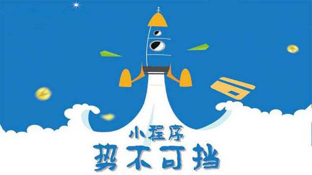 高场办事处微信小程序开发如何助力传统零售商突破经营难题