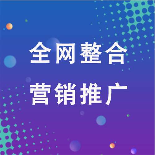 高场办事处企业网络推广老是没有客户的原因是什么呢