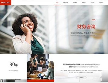 高场办事处金融财务