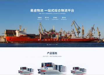 高场办事处易途物流